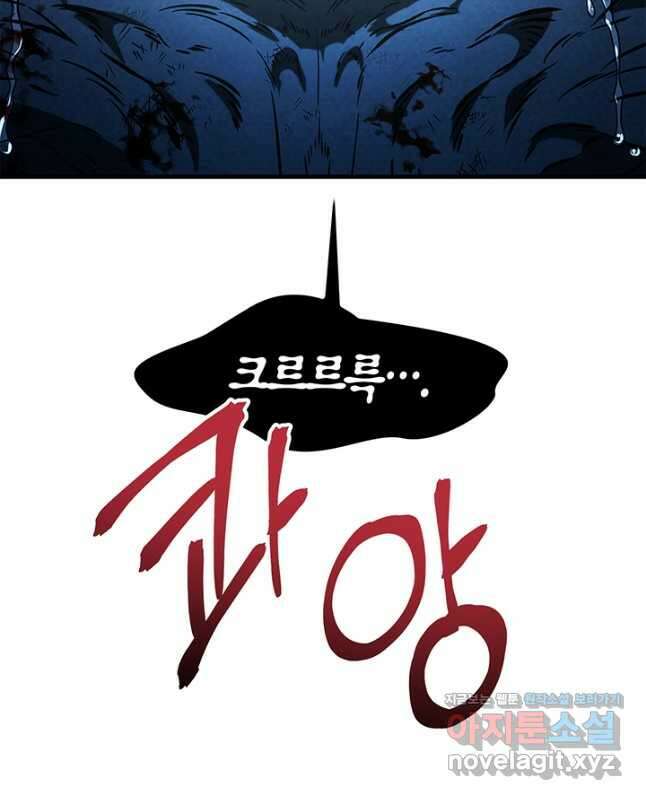 회귀자 사용설명서 85화 15