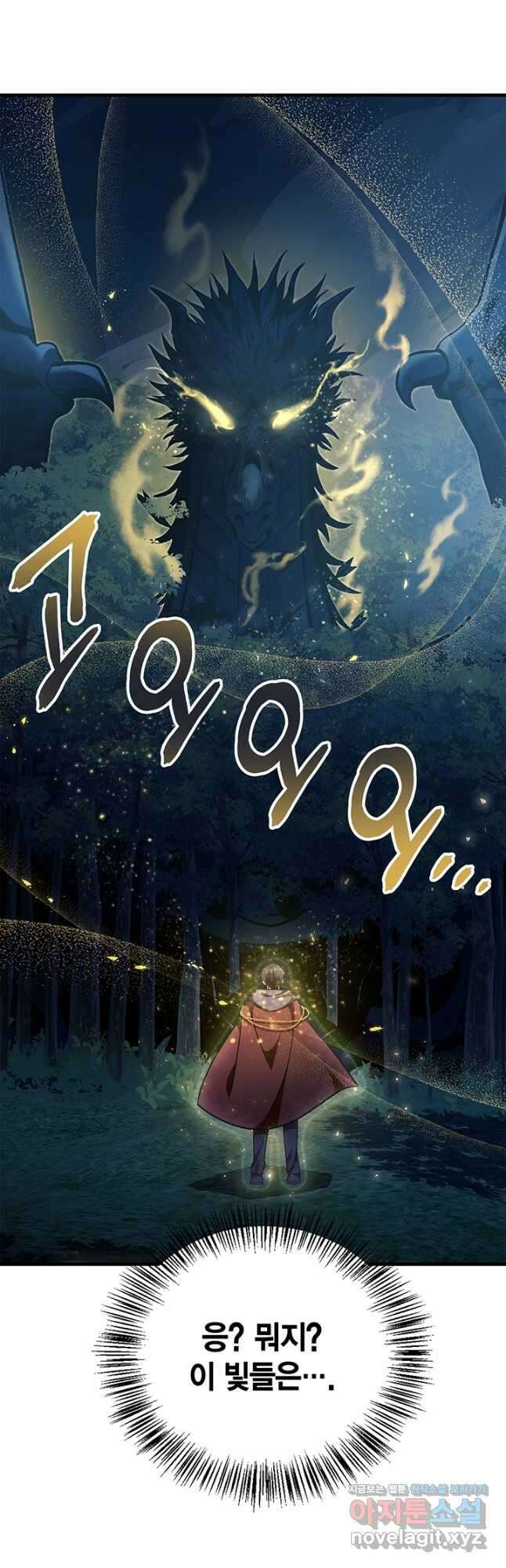 회귀자 사용설명서 85화 17