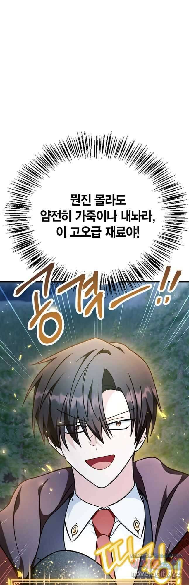 회귀자 사용설명서 85화 18
