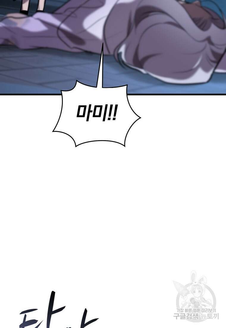 도로로 Re:Verse 36화 8
