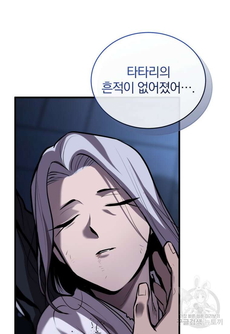 도로로 Re:Verse 36화 10