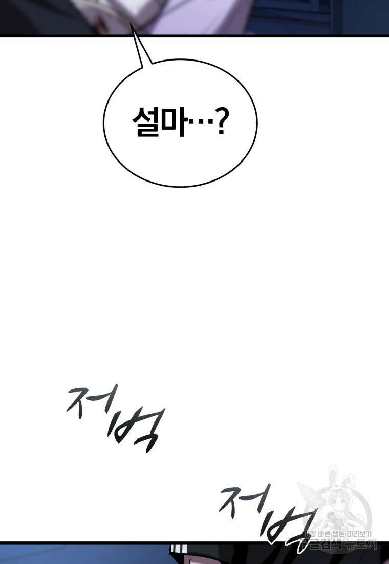 도로로 Re:Verse 36화 14