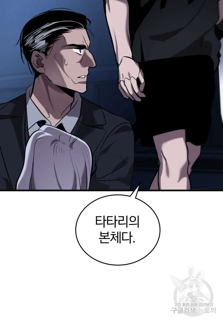 도로로 Re:Verse 36화 15