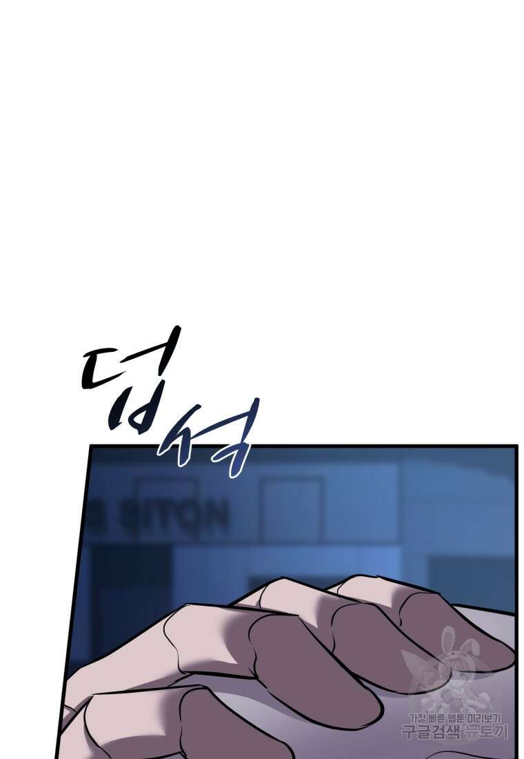 도로로 Re:Verse 36화 16