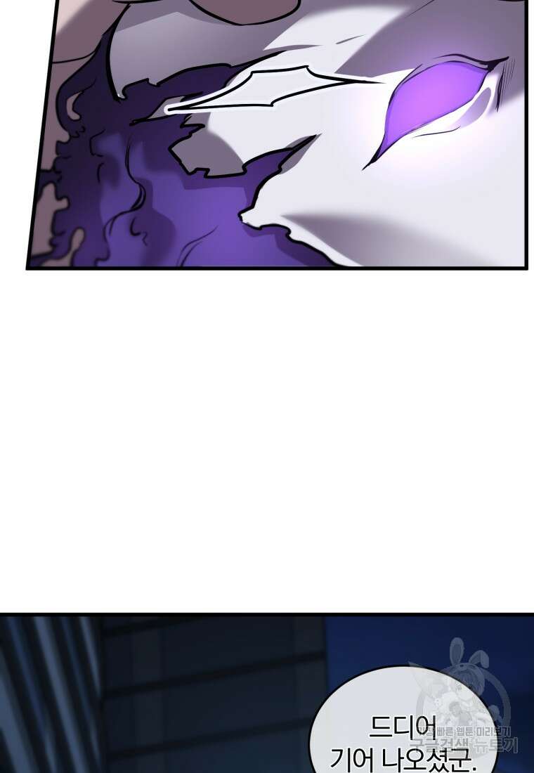 도로로 Re:Verse 36화 17