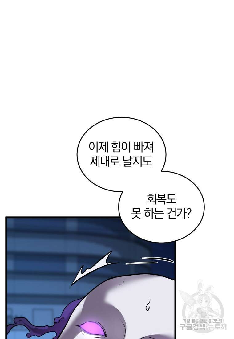도로로 Re:Verse 36화 20