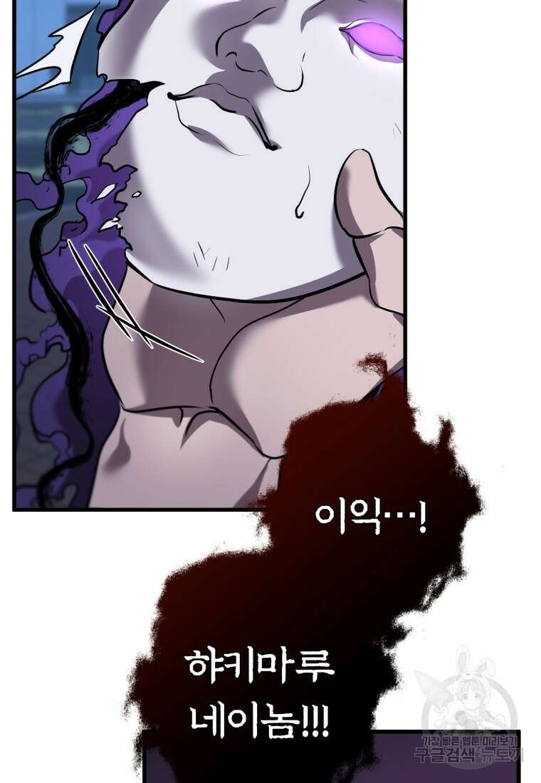 도로로 Re:Verse 36화 21