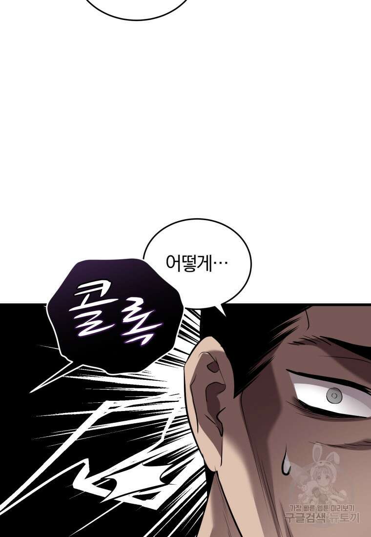 도로로 Re:Verse 36화 23