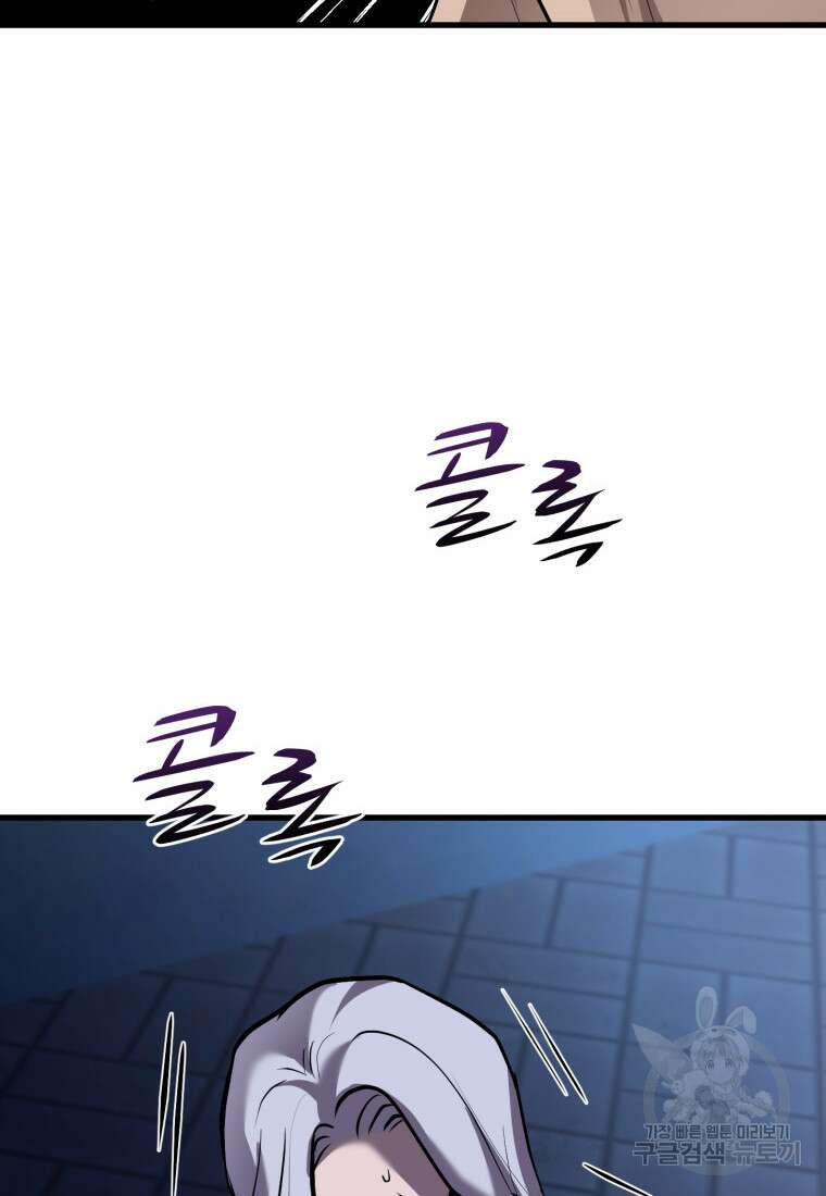 도로로 Re:Verse 36화 24