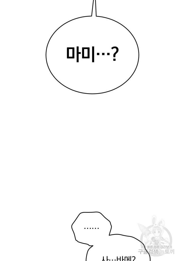 도로로 Re:Verse 36화 26