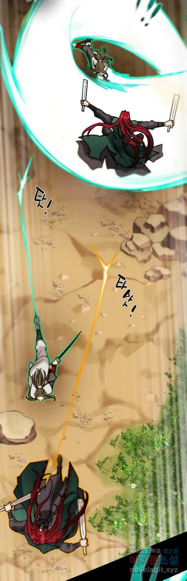 천광명월 110화 11