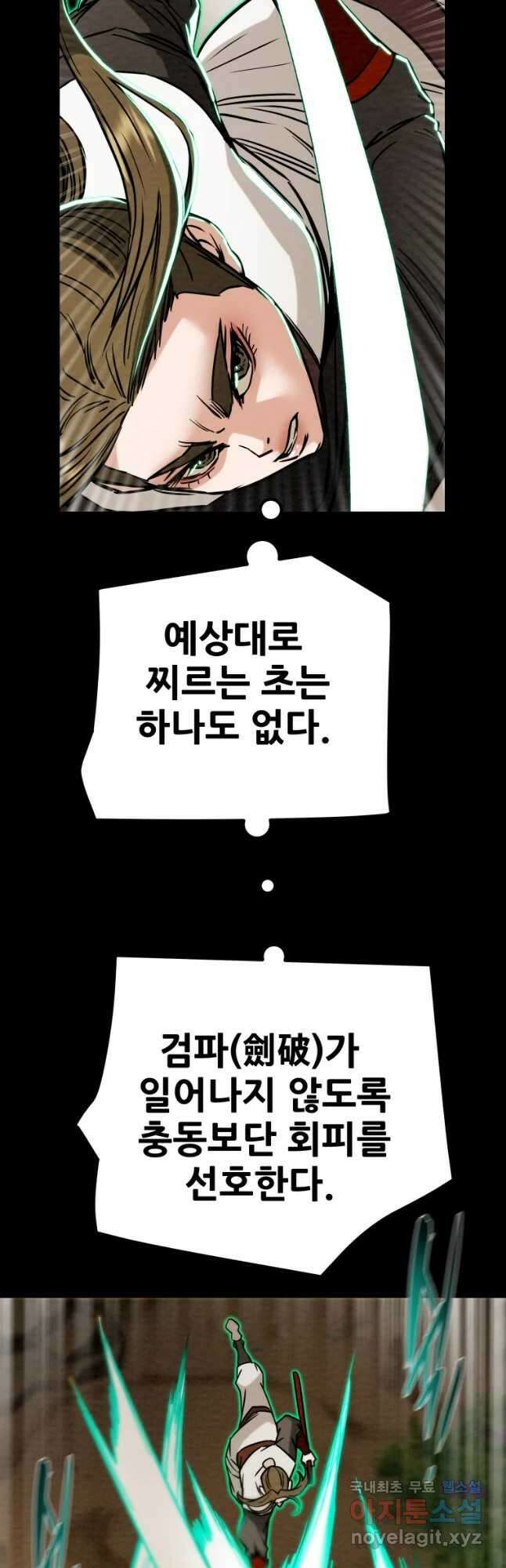 천광명월 110화 13