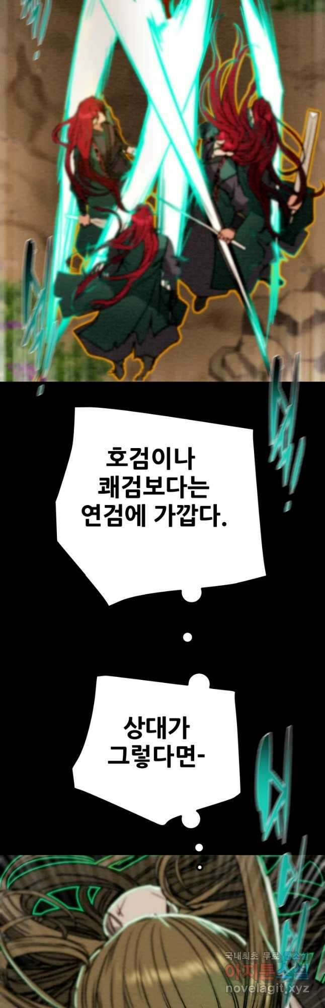 천광명월 110화 14