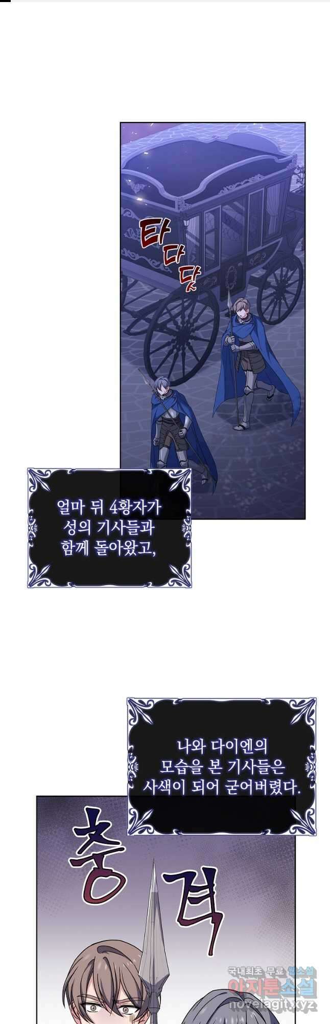 쉬고 싶은 레이디 96화 1