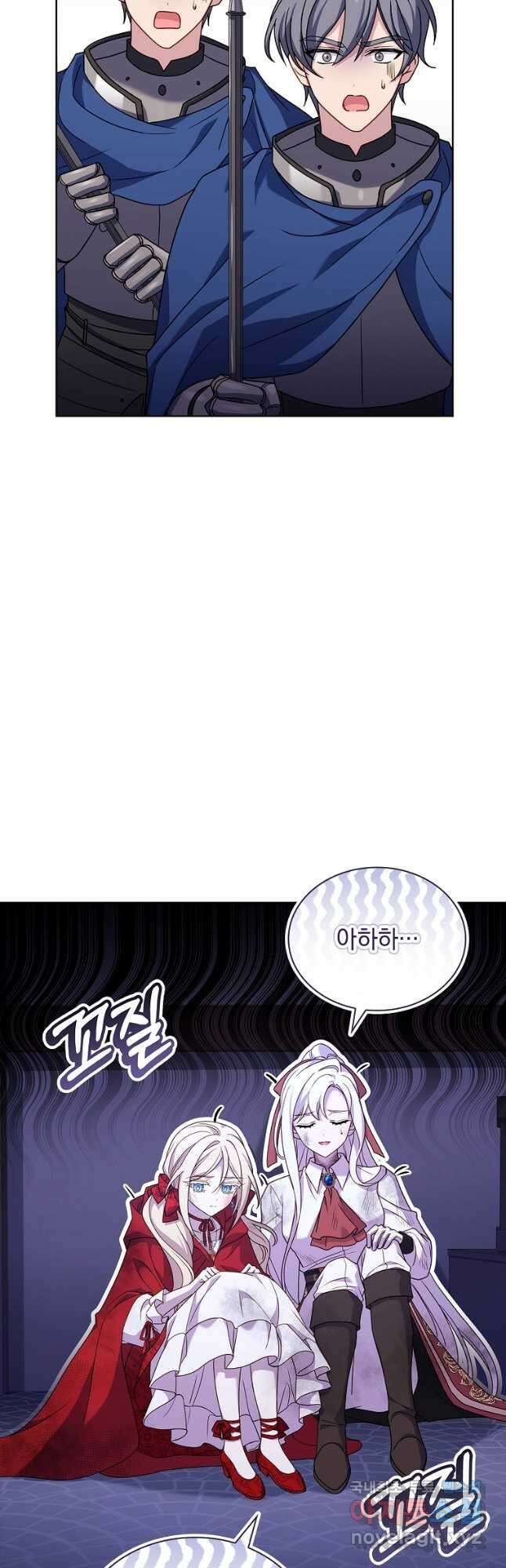 쉬고 싶은 레이디 96화 2