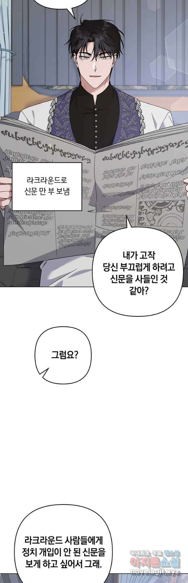 당신의 이해를 돕기 위하여 133화 2