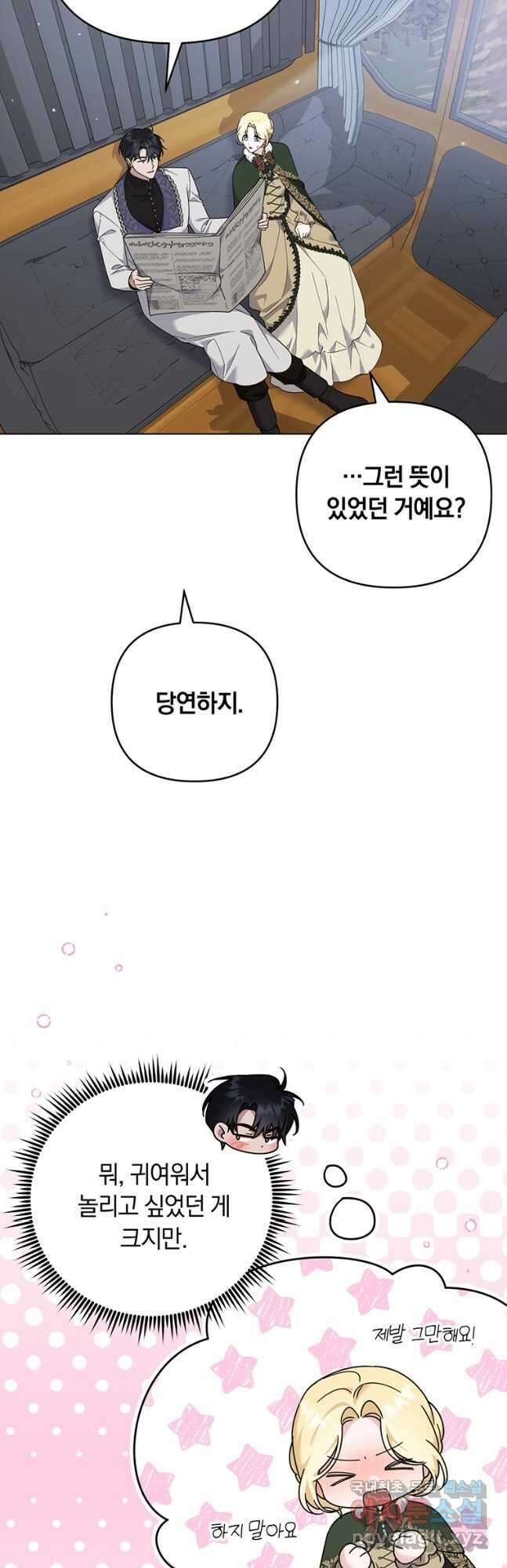 당신의 이해를 돕기 위하여 133화 3