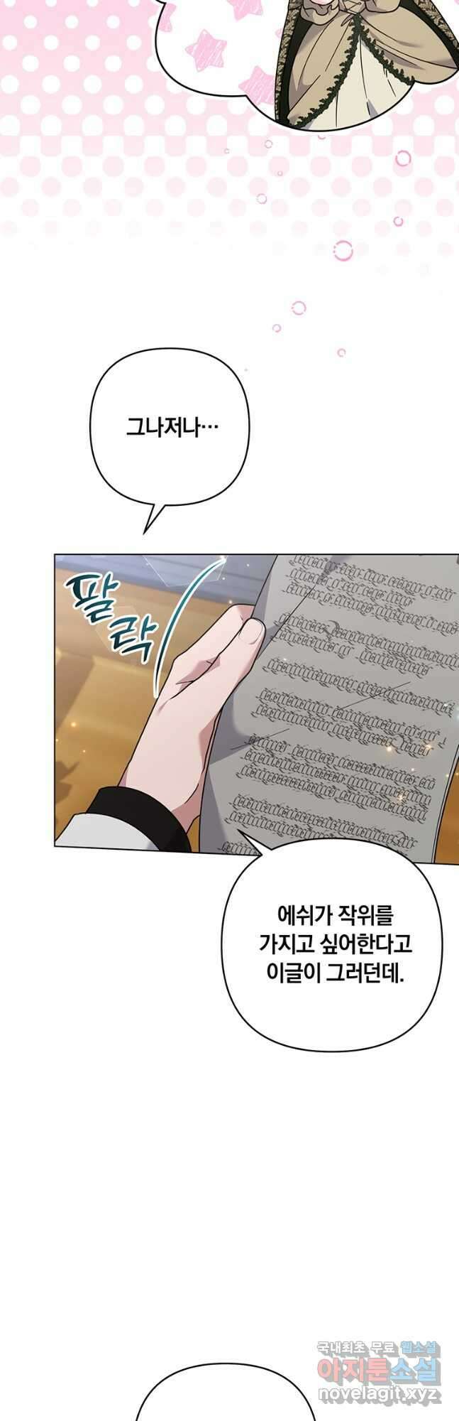 당신의 이해를 돕기 위하여 133화 4