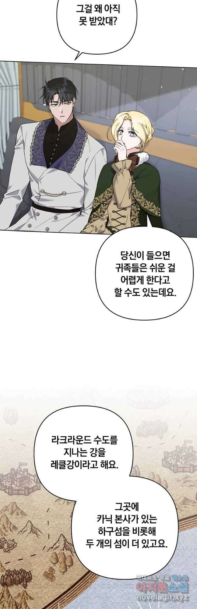 당신의 이해를 돕기 위하여 133화 5