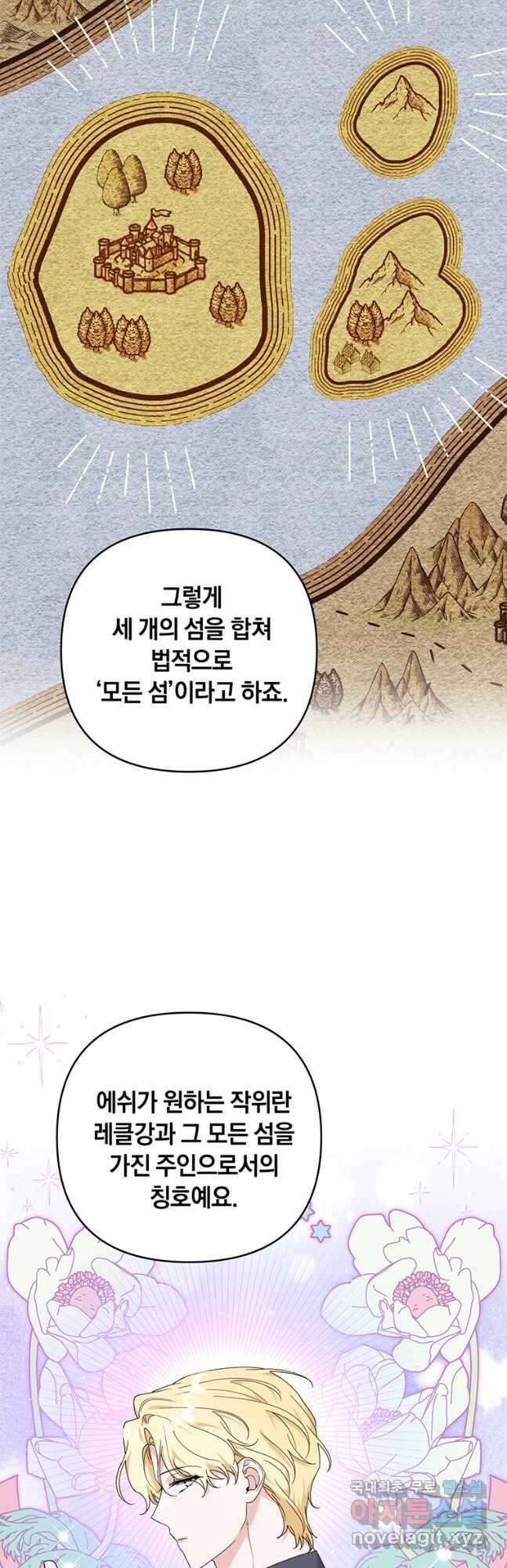 당신의 이해를 돕기 위하여 133화 6