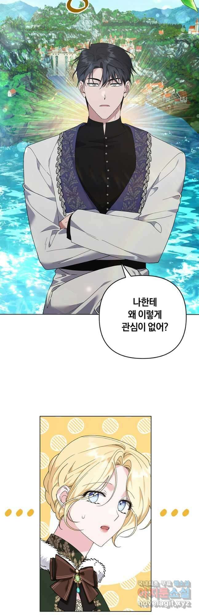 당신의 이해를 돕기 위하여 133화 10