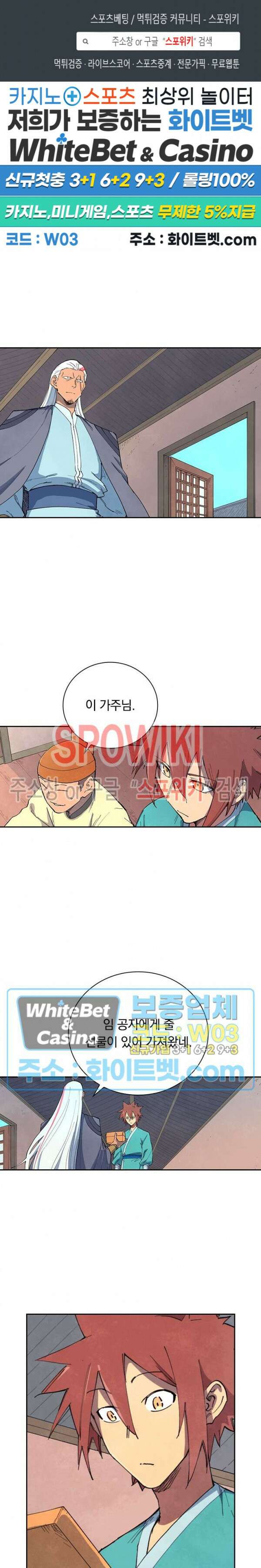 성무신결 636화 1