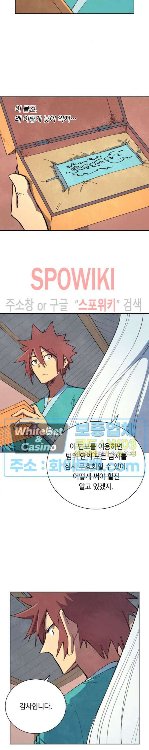 성무신결 636화 2