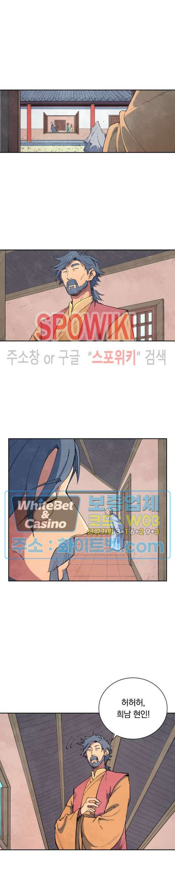 성무신결 636화 3