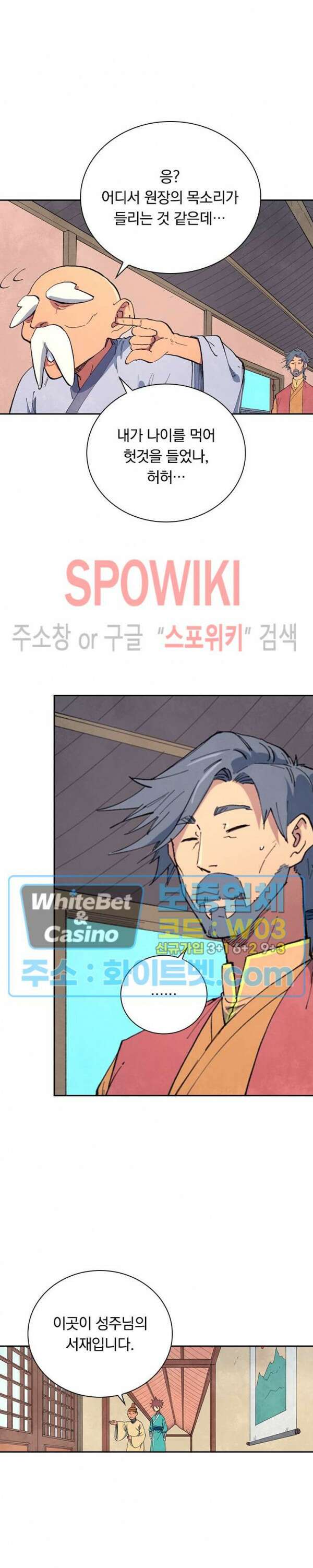 성무신결 636화 4