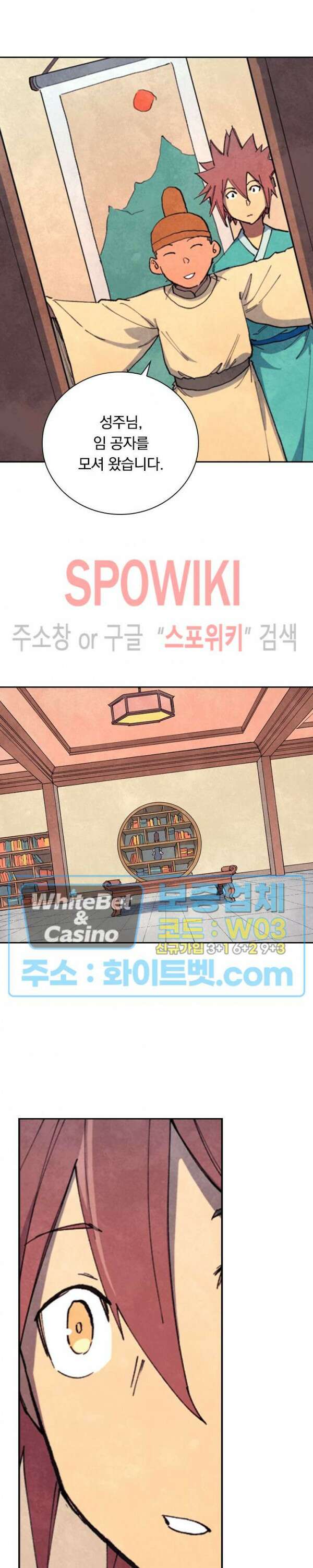 성무신결 636화 5