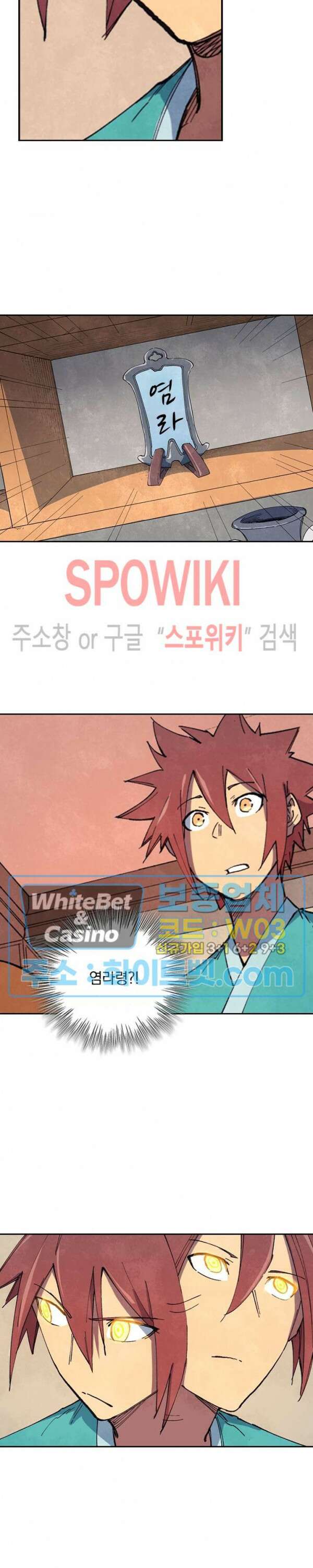 성무신결 636화 6