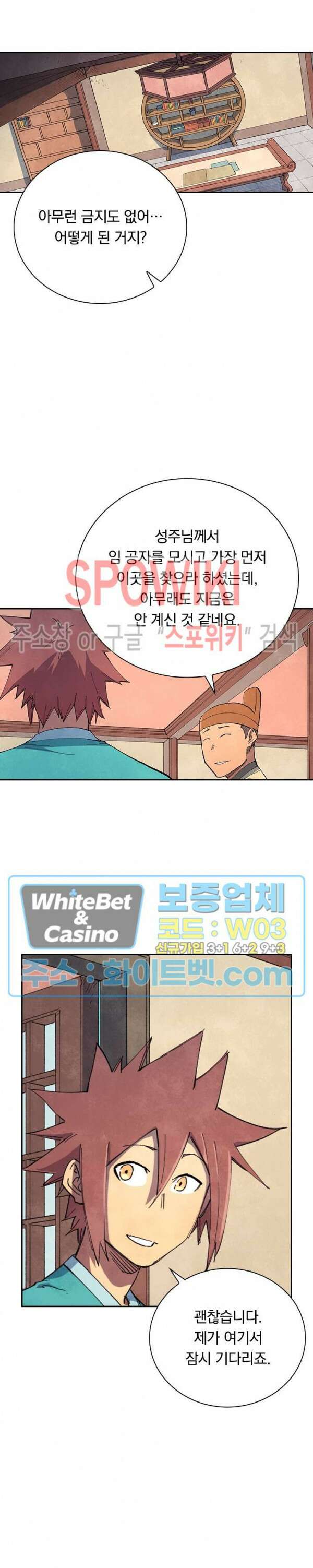 성무신결 636화 7