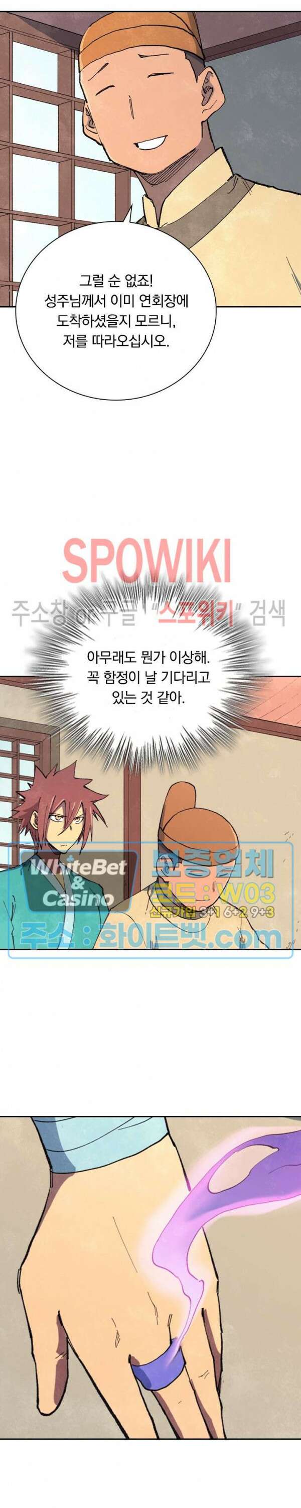 성무신결 636화 8