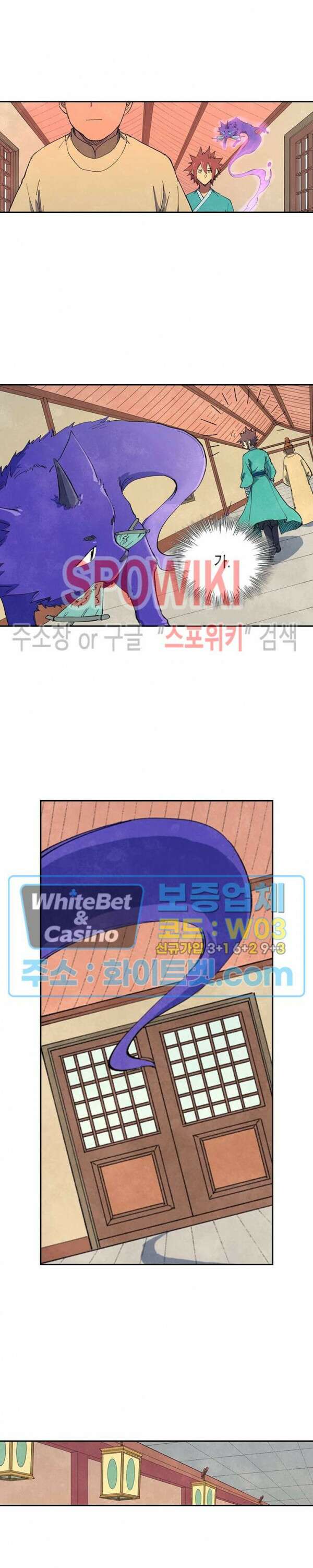 성무신결 636화 9