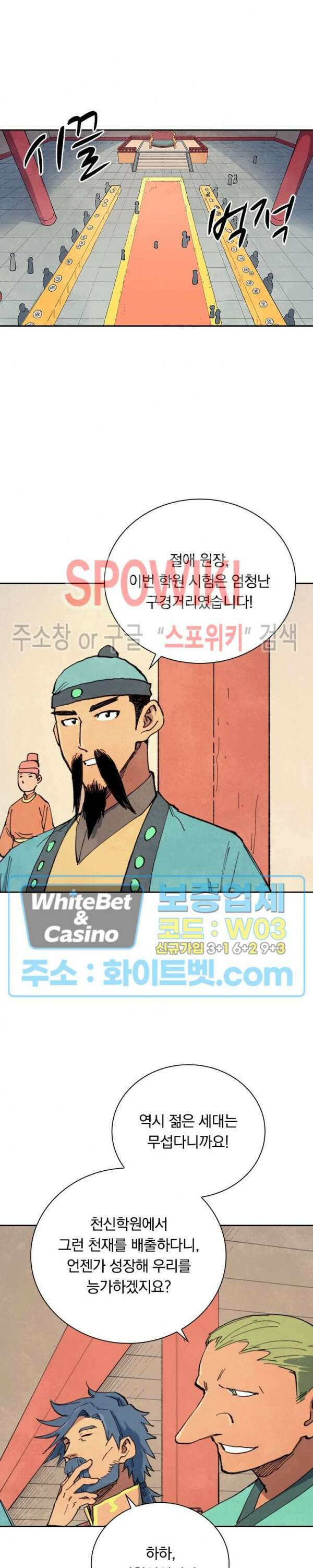 성무신결 636화 10