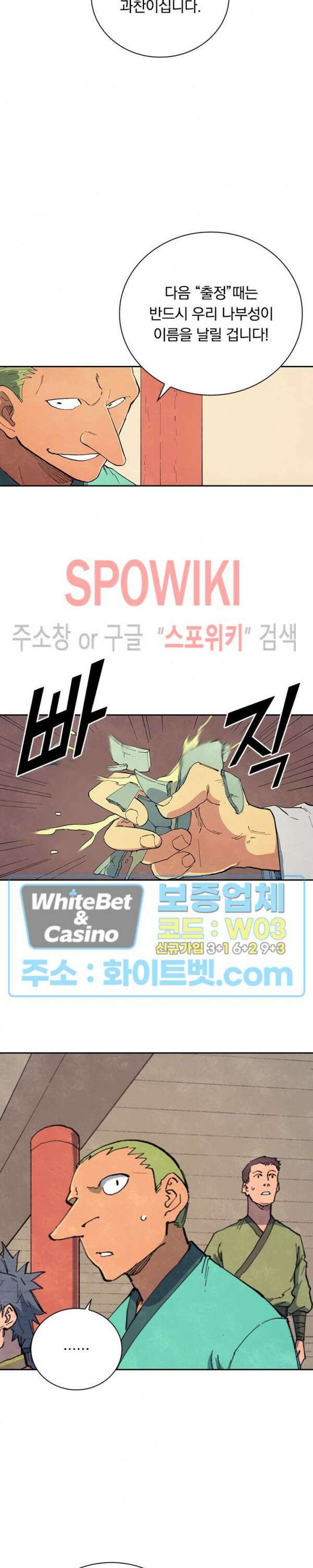 성무신결 636화 11