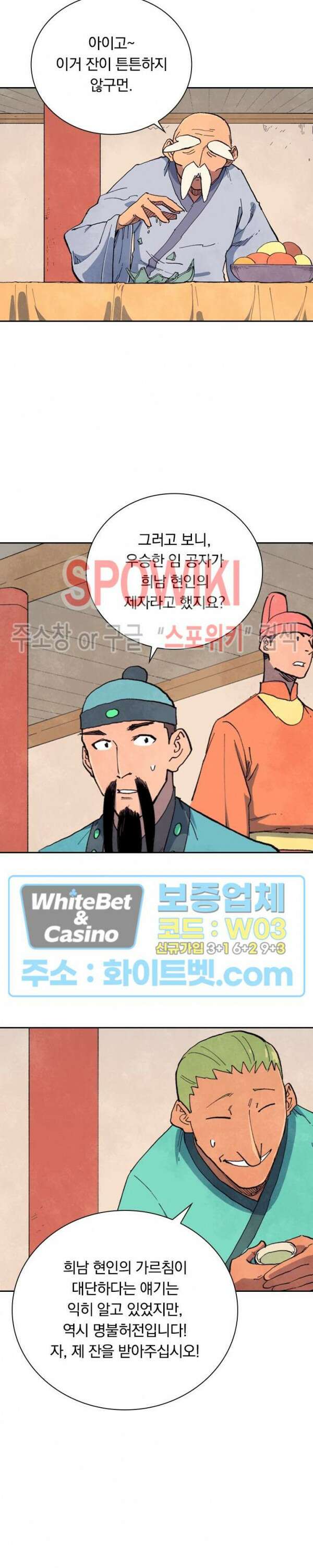 성무신결 636화 12
