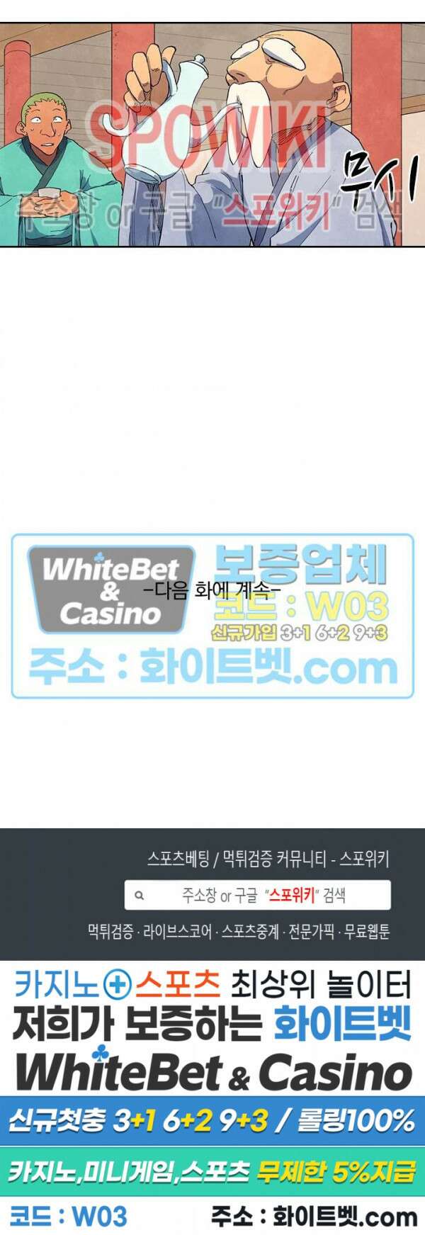 성무신결 636화 13