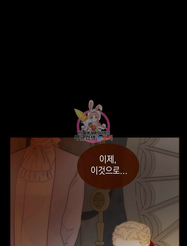 나를 견디세요 35화 1