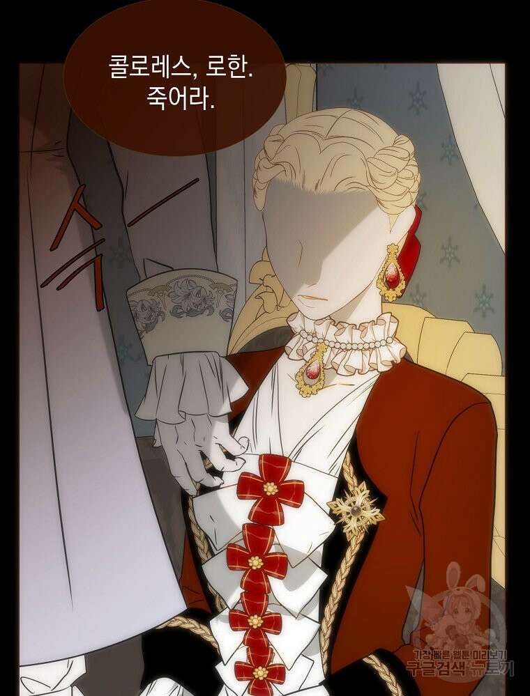 나를 견디세요 35화 3