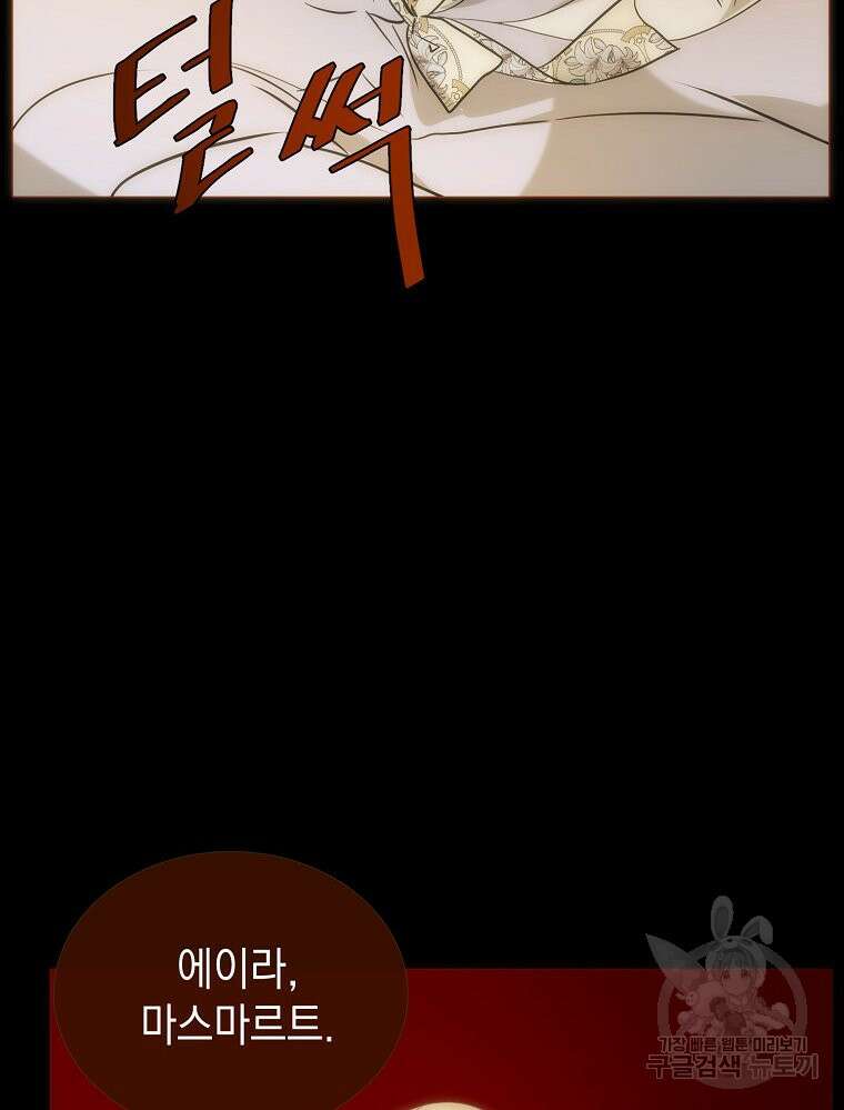 나를 견디세요 35화 5