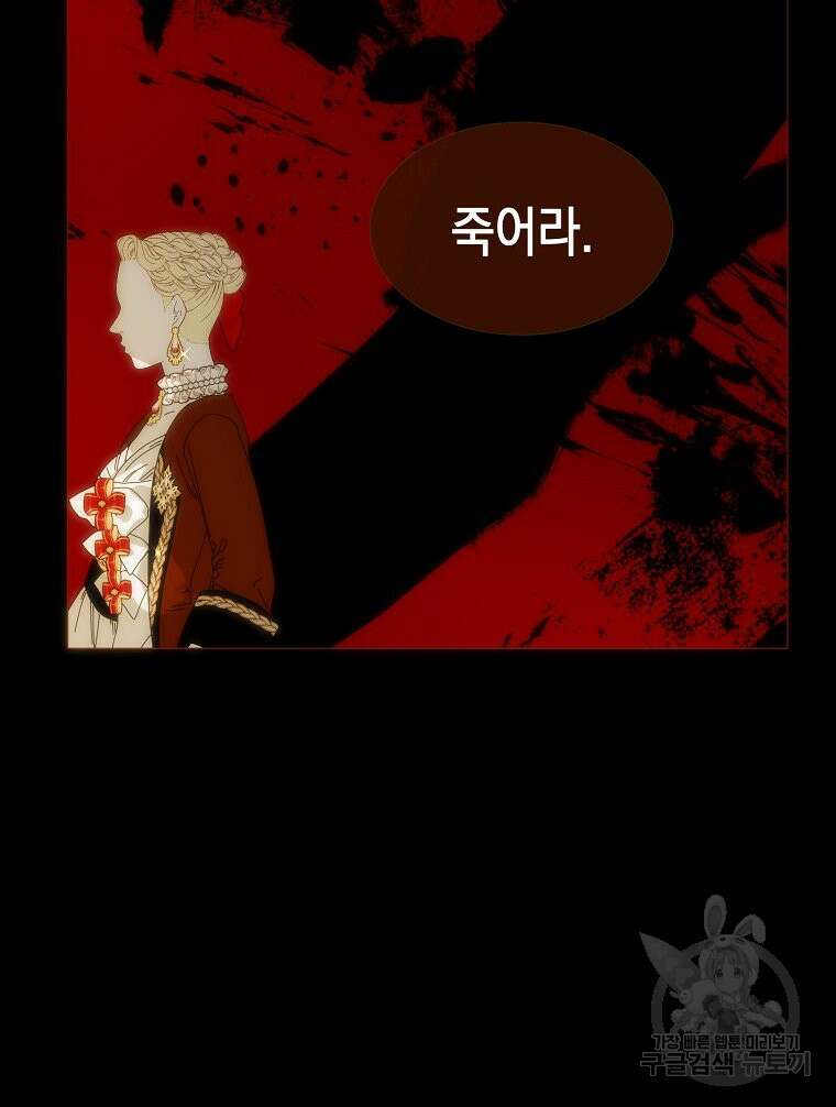 나를 견디세요 35화 8