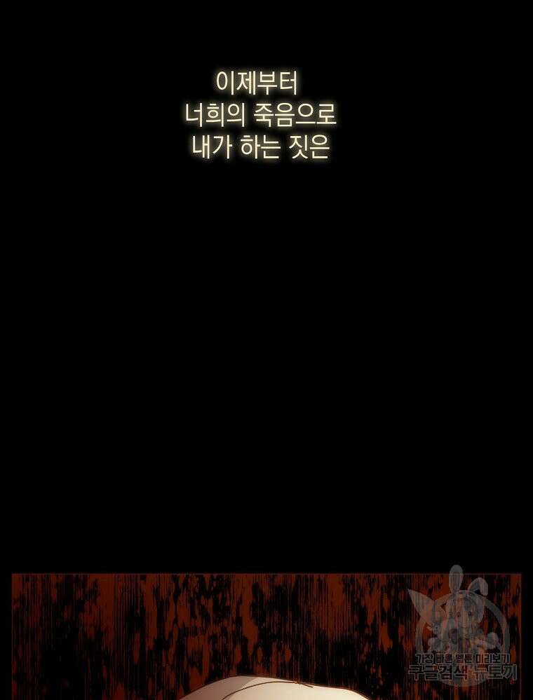 나를 견디세요 35화 9