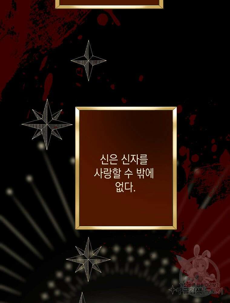 나를 견디세요 35화 17