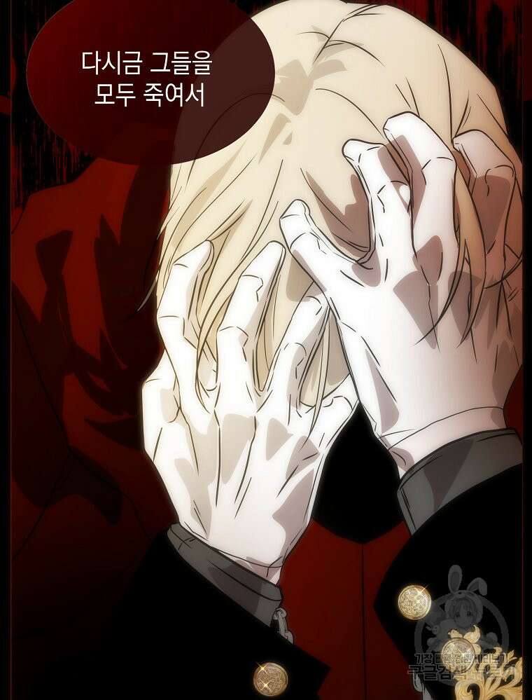 나를 견디세요 35화 21