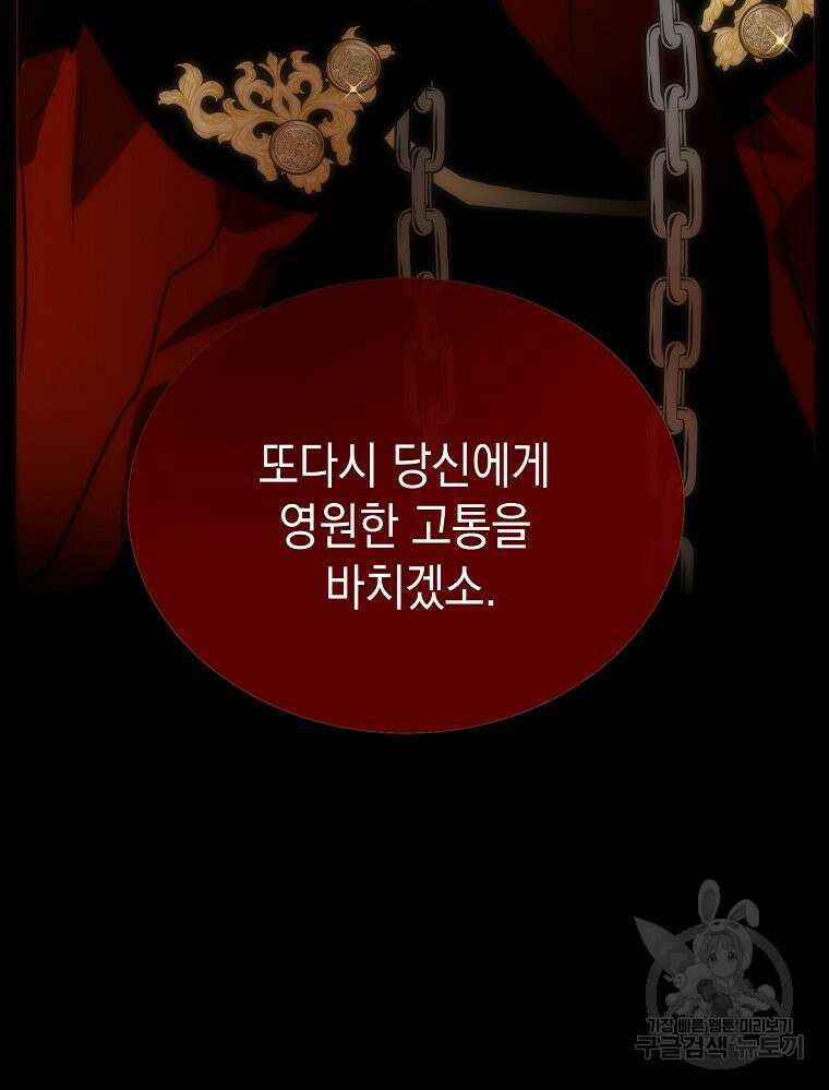 나를 견디세요 35화 22