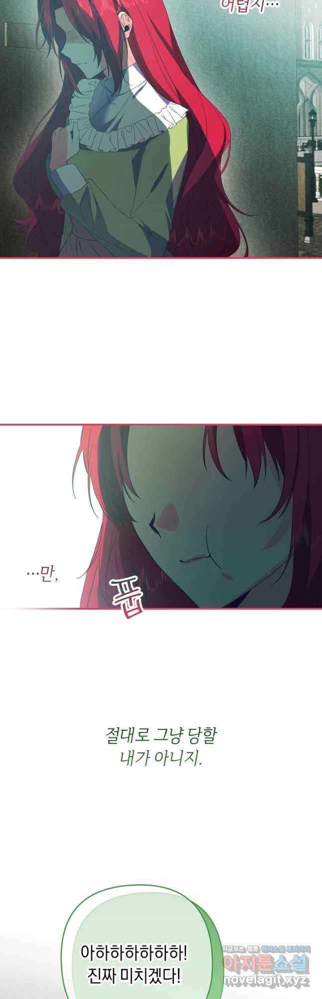 공작님을 길들여 버렸습니다 36화 3