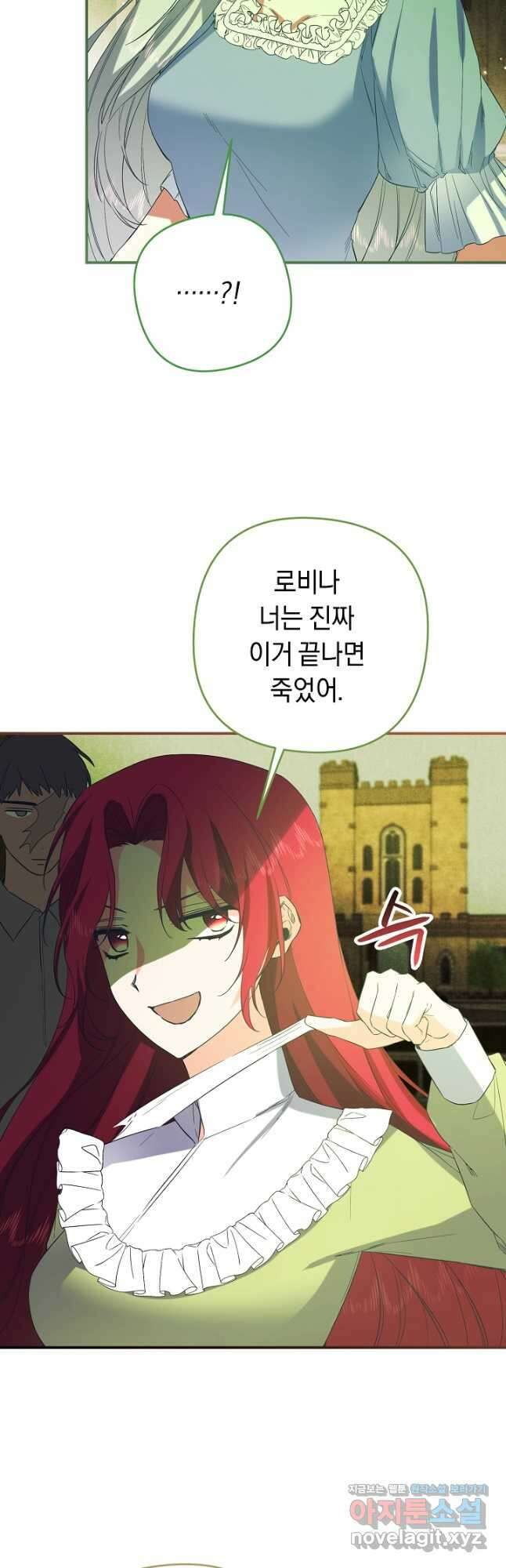 공작님을 길들여 버렸습니다 36화 5