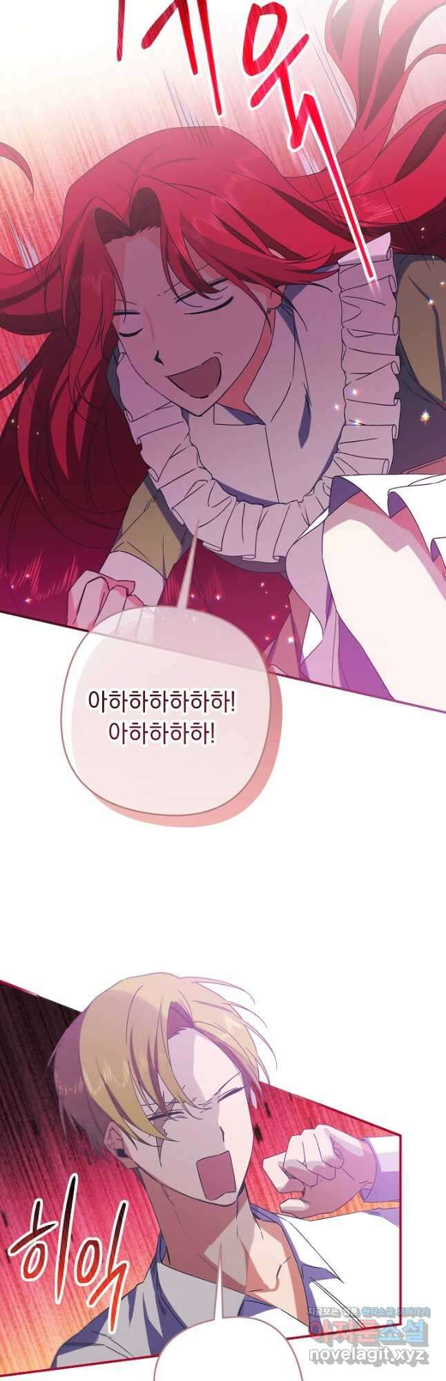 공작님을 길들여 버렸습니다 36화 10