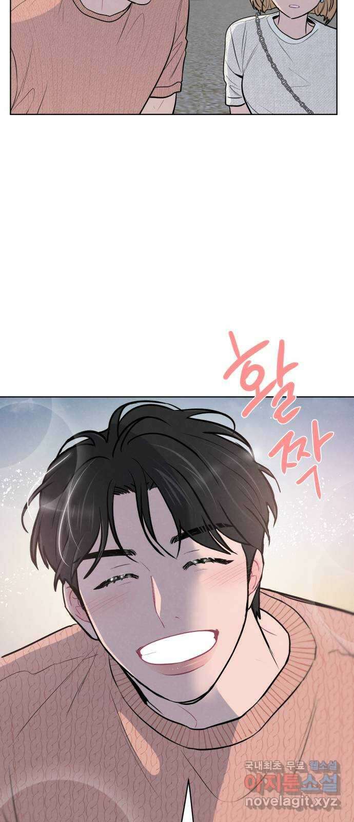 안미운 우리들 57화 10